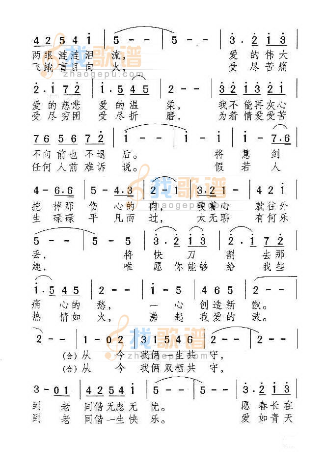 七友 (梁汉文) 吉他谱