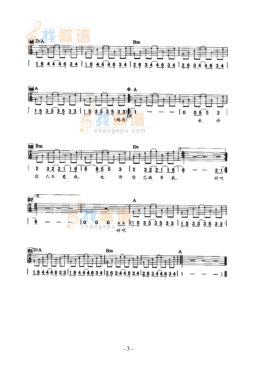 好吧 吉他类 流行 吉他谱