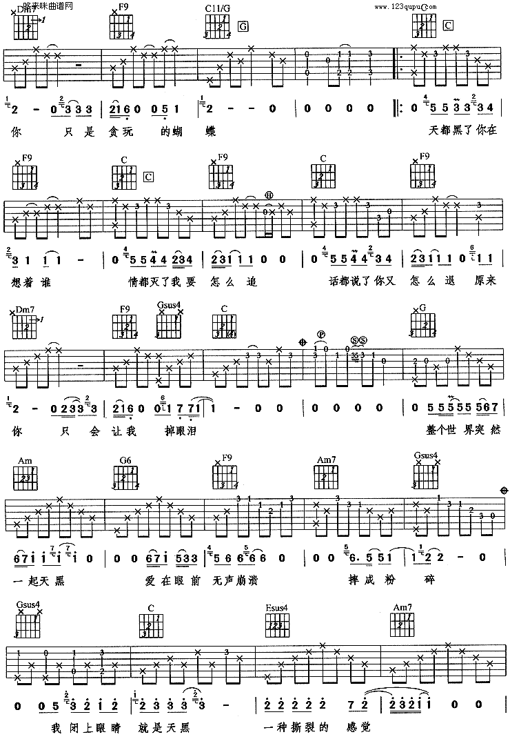 天黑(阿杜) 吉他谱