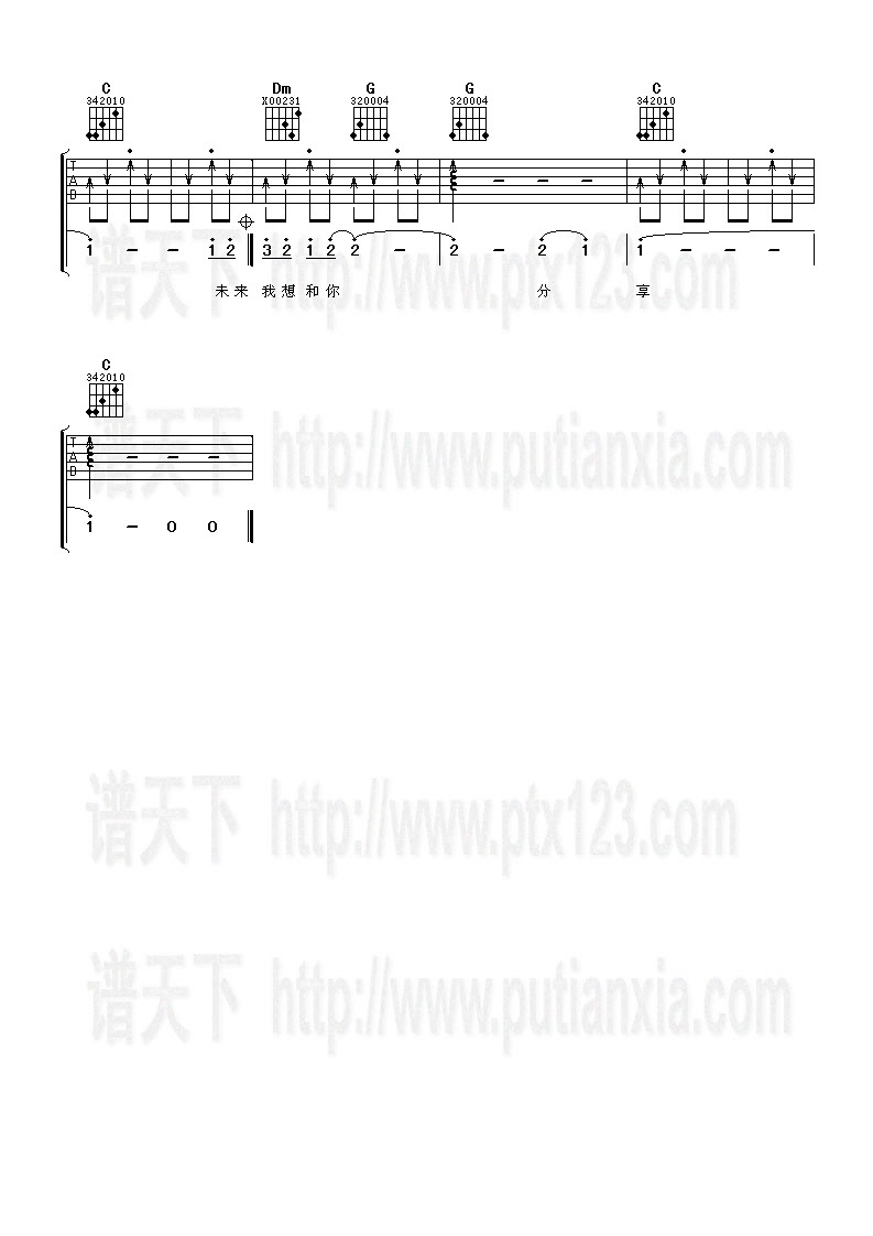 恋爱频率 吉他谱