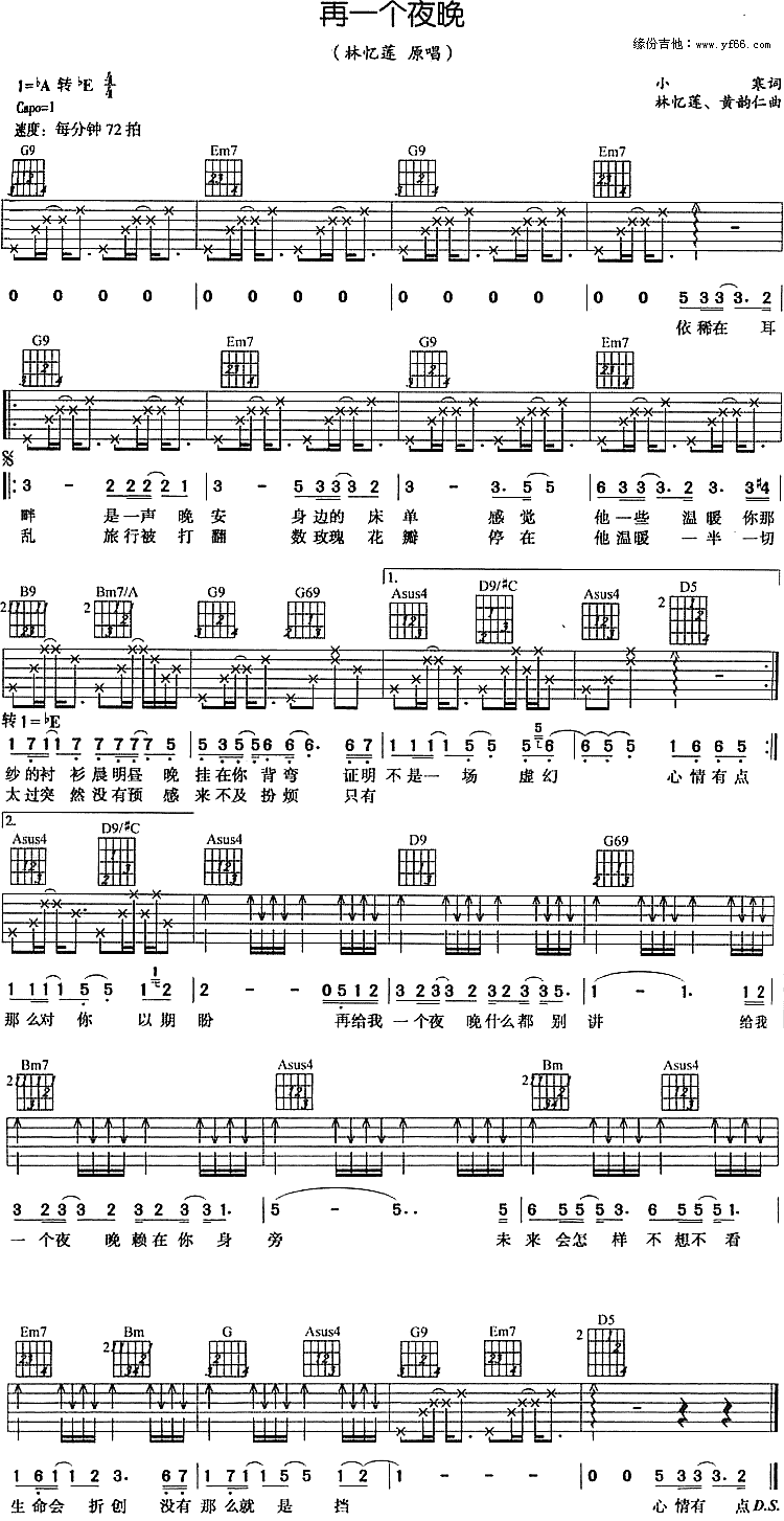 再一个夜晚 吉他谱