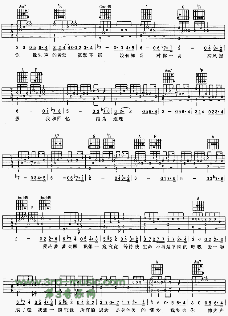 究竟(《停车暂问天》主题歌) 吉他谱