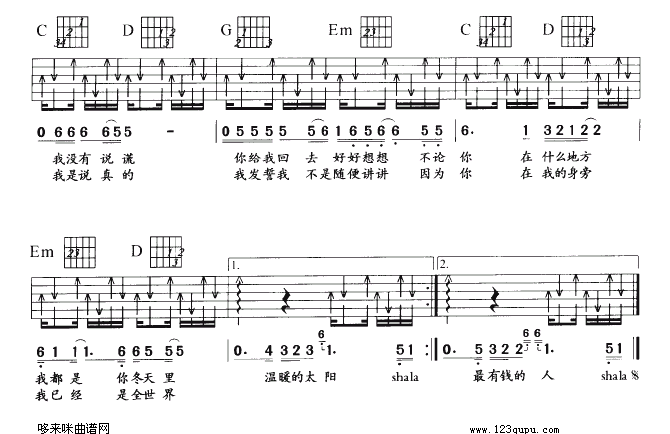 我是有钱人（任贤齐） 吉他谱