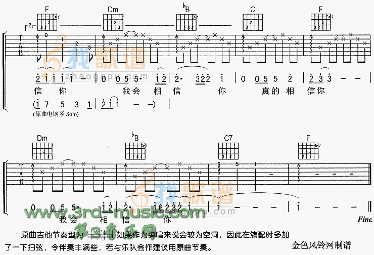 和平 吉他谱