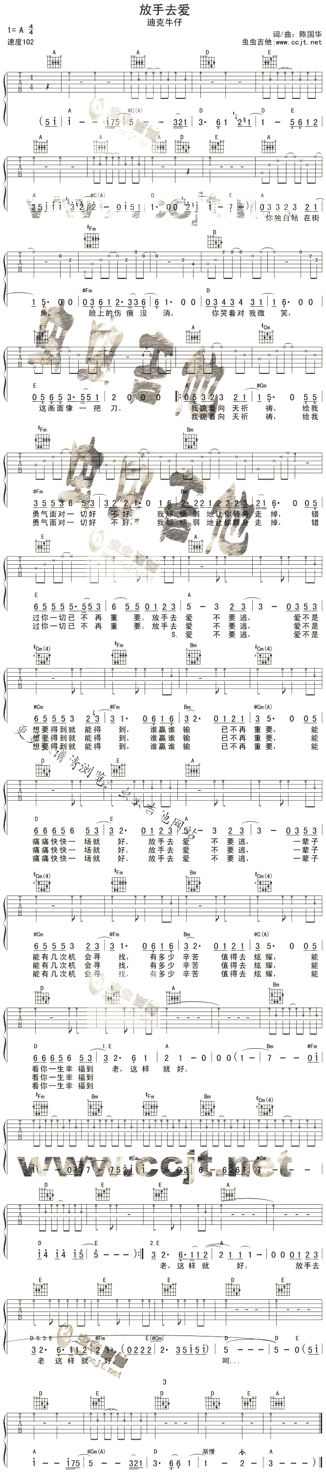 放手去爱-迪克牛仔 吉他谱