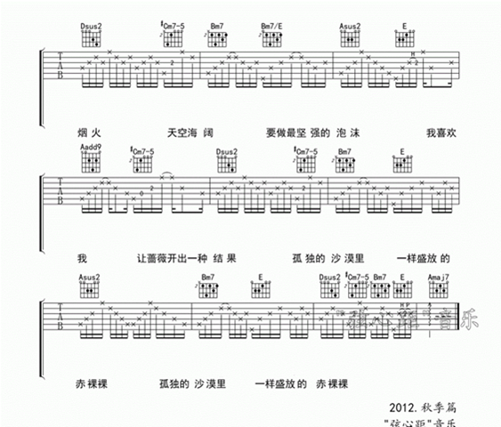 我 吉他谱