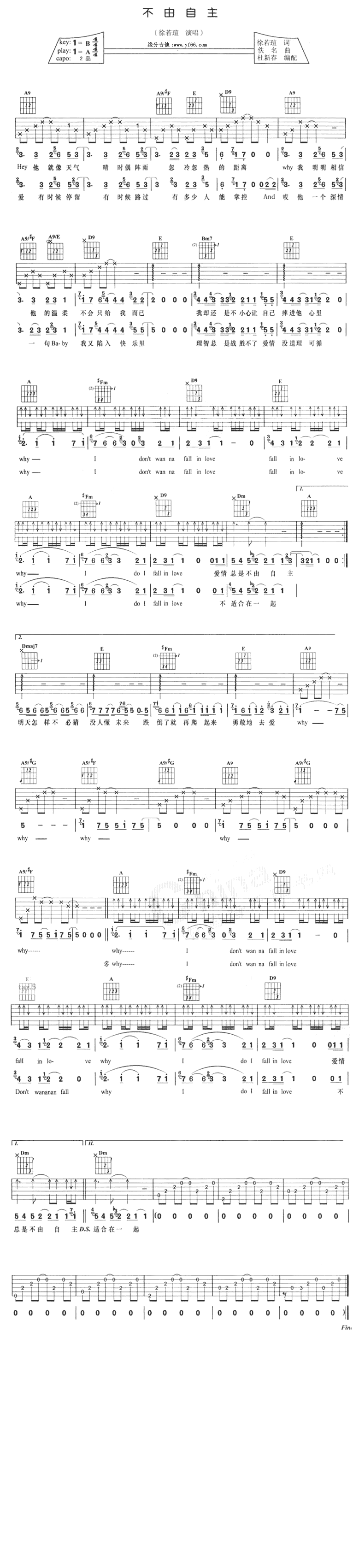不由自主 吉他谱