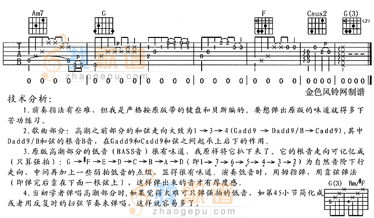 没有我你怎么办(《小李飞刀》片尾曲) 吉他谱