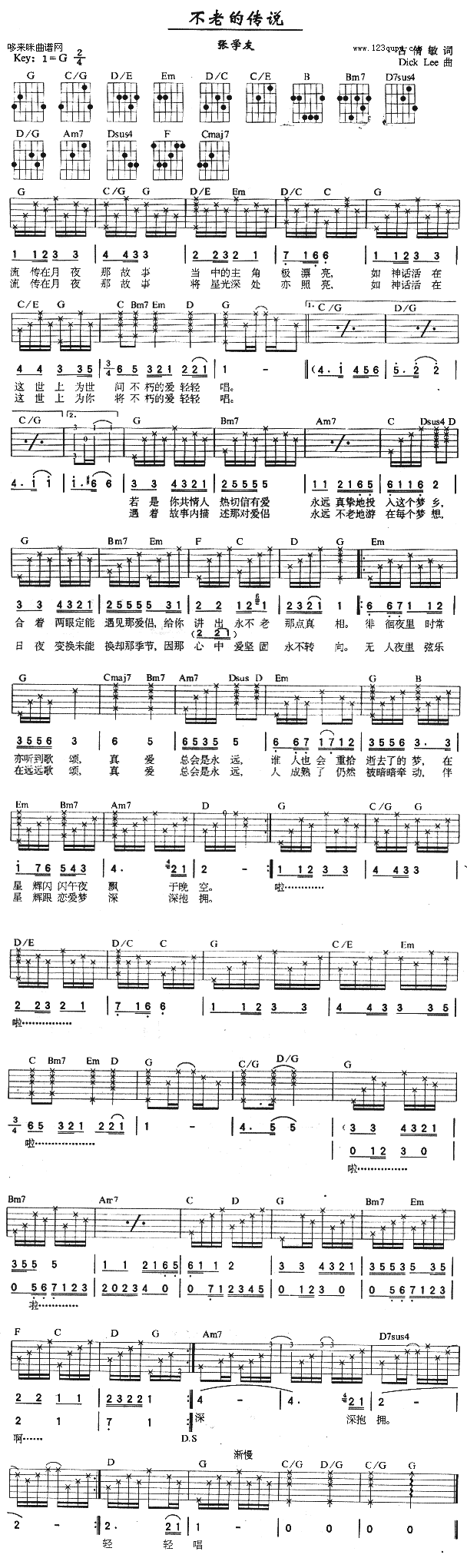 不老的传说 （张学友） 吉他谱