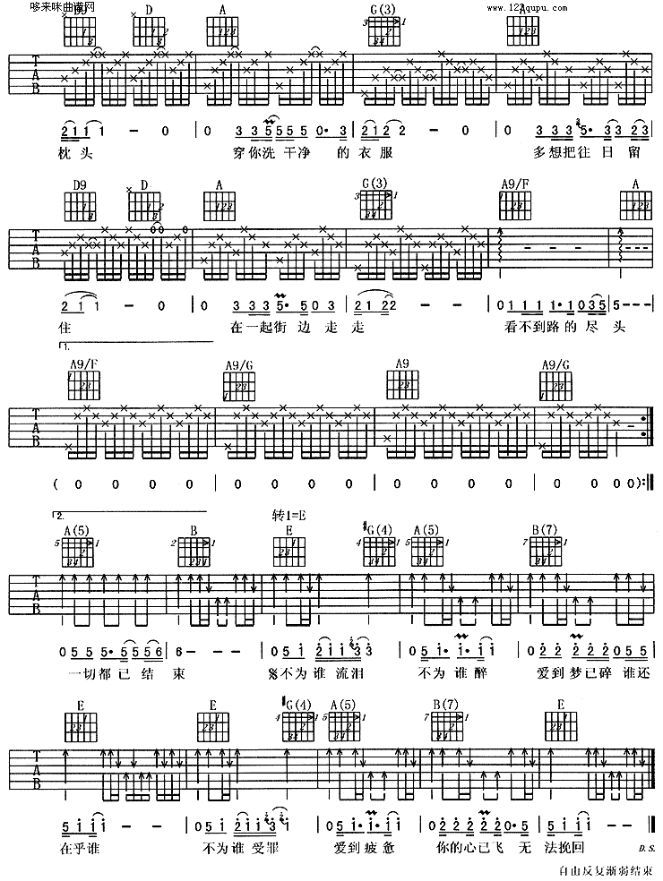 往日(零点乐队) 吉他谱