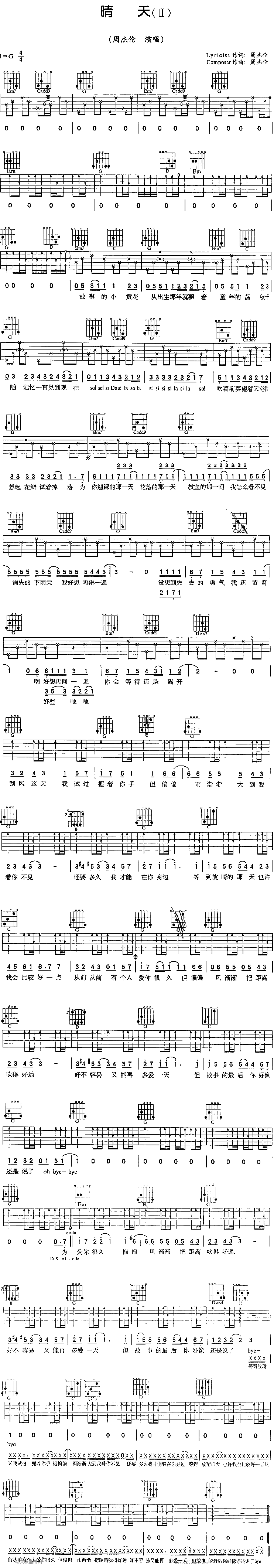 晴天（2）-周杰伦 吉他谱