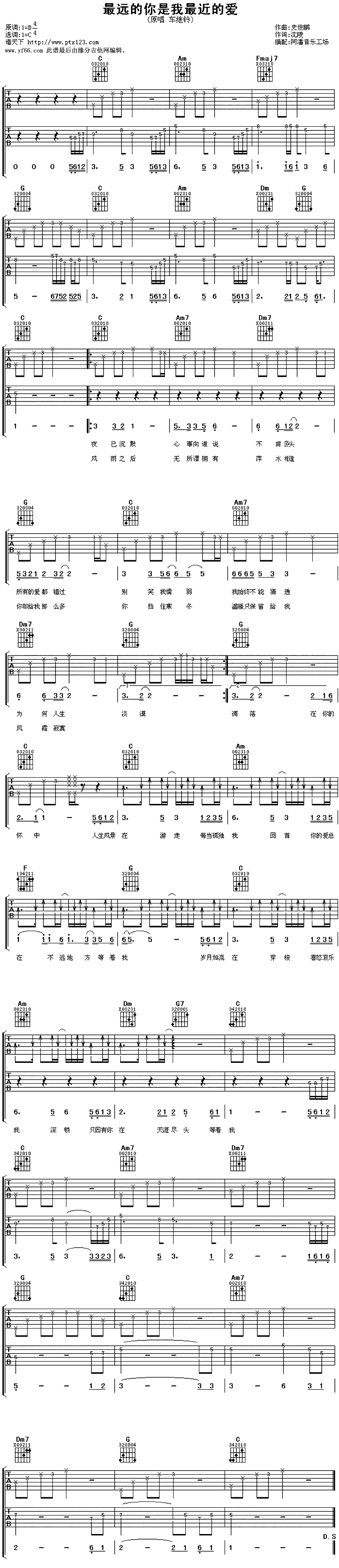 最远的你是我最近的爱 吉他谱