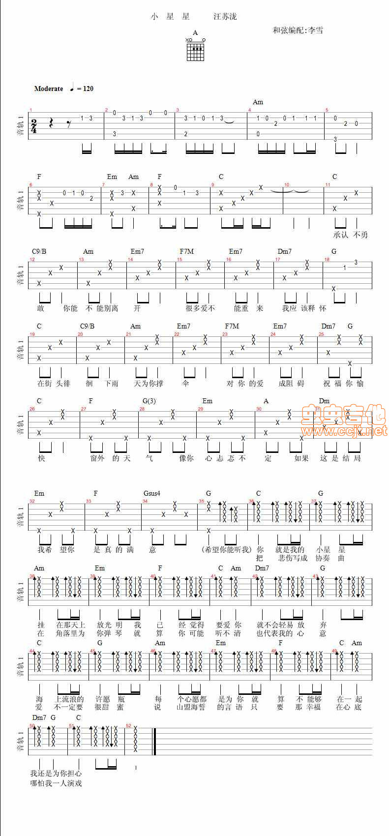 小星星原版 吉他谱