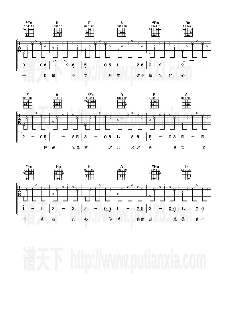 其实你不懂我的心 吉他谱