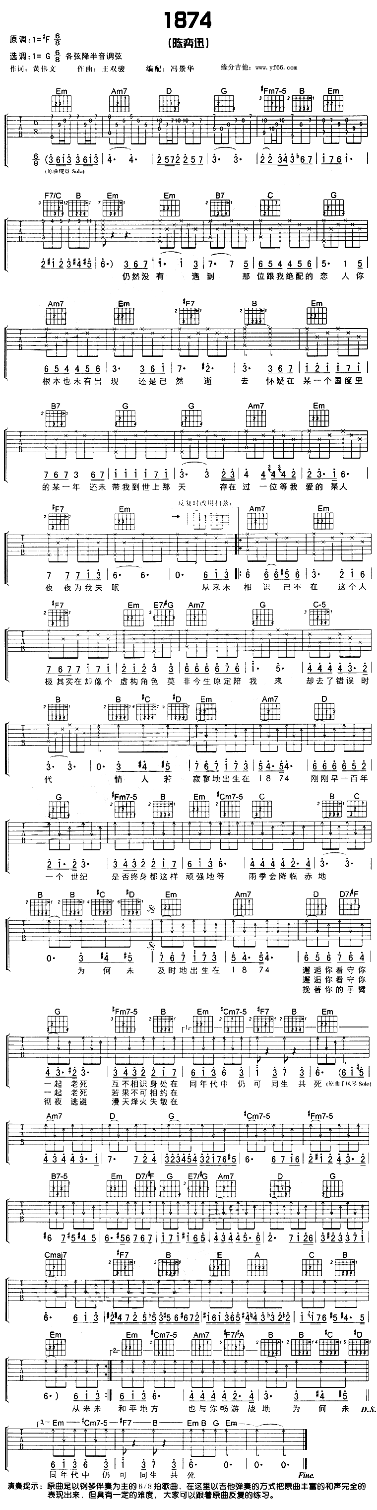 1874 吉他谱