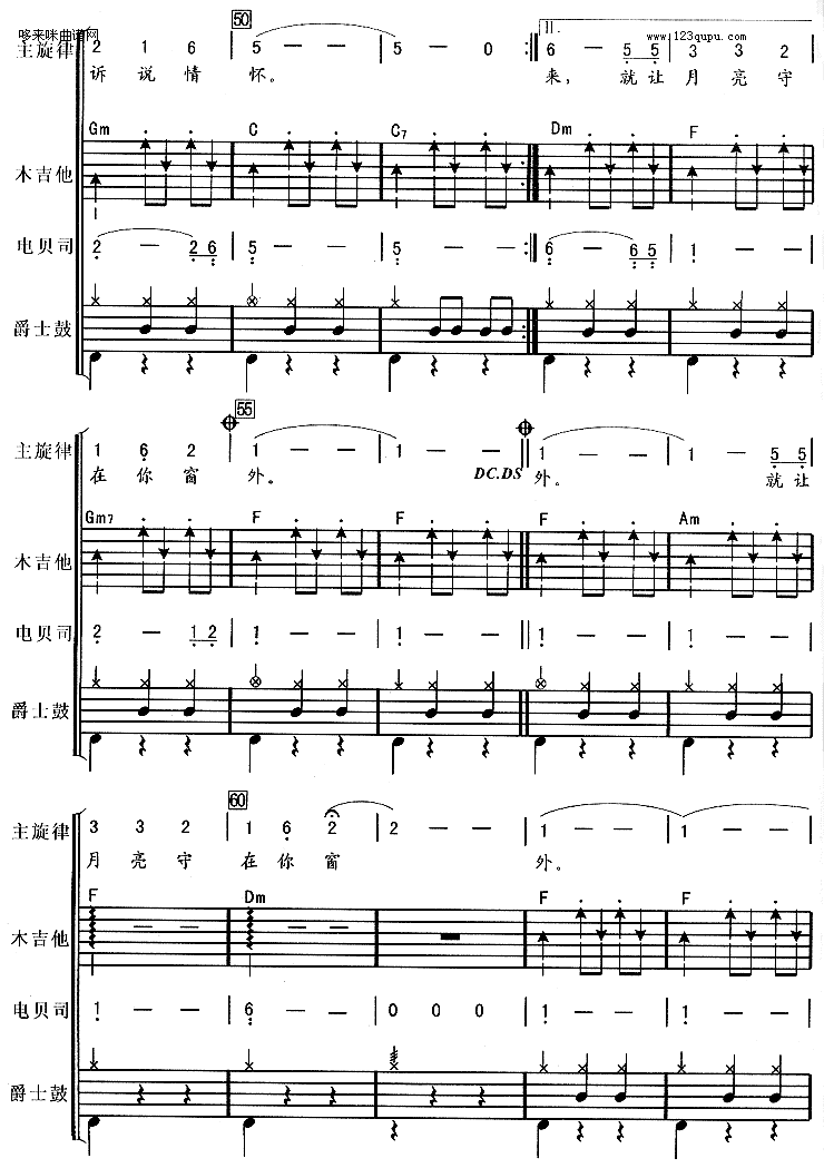 窗外(李琛) 吉他谱